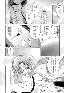 Page 34 of Newmanoid CAM Vol. 2 Shokai Genteiban