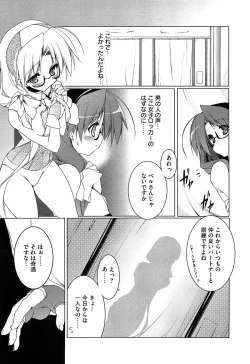 Page 35 of Newmanoid CAM Vol. 2 Shokai Genteiban
