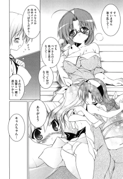 Page 54 of Newmanoid CAM Vol. 2 Shokai Genteiban