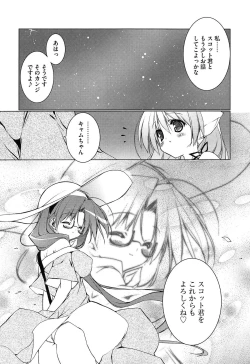 Page 55 of Newmanoid CAM Vol. 2 Shokai Genteiban