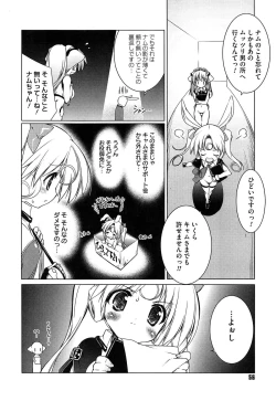 Page 58 of Newmanoid CAM Vol. 2 Shokai Genteiban