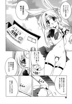 Page 60 of Newmanoid CAM Vol. 2 Shokai Genteiban
