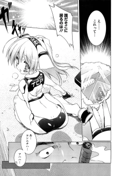 Page 77 of Newmanoid CAM Vol. 2 Shokai Genteiban