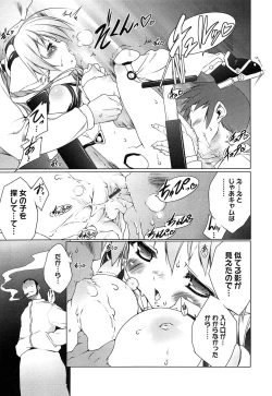 Page 79 of Newmanoid CAM Vol. 2 Shokai Genteiban