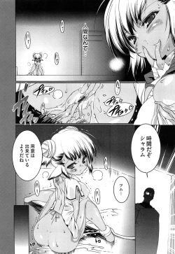 Page 82 of Newmanoid CAM Vol. 2 Shokai Genteiban