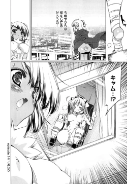 Page 88 of Newmanoid CAM Vol. 2 Shokai Genteiban