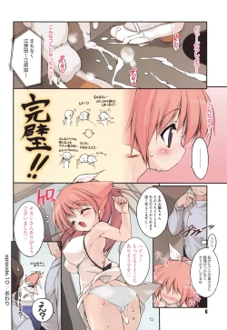 Page 8 of Newmanoid CAM Vol. 2 Shokai Genteiban