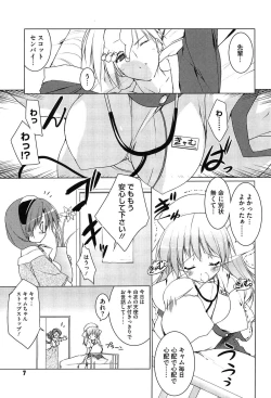 Page 9 of Newmanoid CAM Vol. 2 Shokai Genteiban