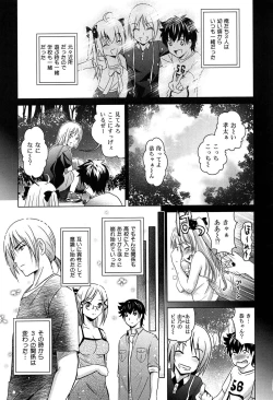 Page 113 of Kanojo no Torokeru Ana no Hiwaisa wa Jinjou dewa nai