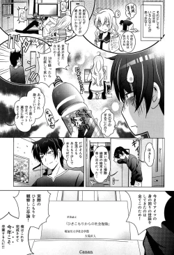 Page 11 of Kanojo no Torokeru Ana no Hiwaisa wa Jinjou dewa nai