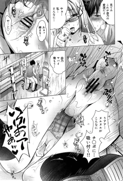 Page 129 of Kanojo no Torokeru Ana no Hiwaisa wa Jinjou dewa nai