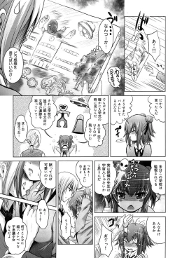 Page 137 of Kanojo no Torokeru Ana no Hiwaisa wa Jinjou dewa nai