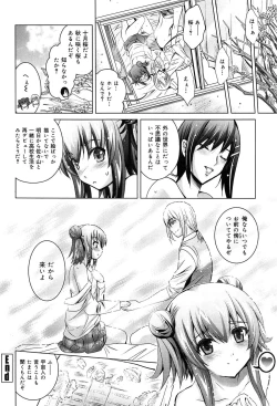 Page 154 of Kanojo no Torokeru Ana no Hiwaisa wa Jinjou dewa nai