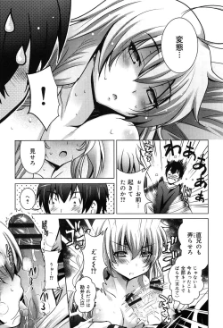 Page 19 of Kanojo no Torokeru Ana no Hiwaisa wa Jinjou dewa nai