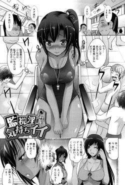 Page 31 of Kanojo no Torokeru Ana no Hiwaisa wa Jinjou dewa nai