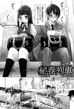 Page 52 of Kanojo no Torokeru Ana no Hiwaisa wa Jinjou dewa nai