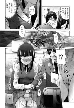 Page 54 of Kanojo no Torokeru Ana no Hiwaisa wa Jinjou dewa nai