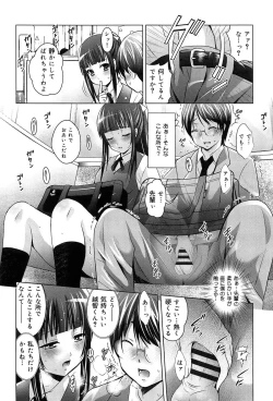 Page 56 of Kanojo no Torokeru Ana no Hiwaisa wa Jinjou dewa nai