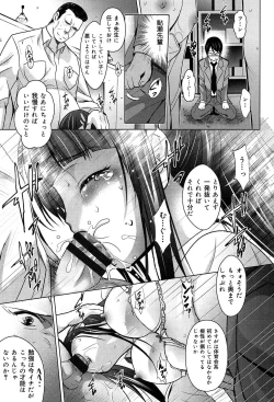 Page 59 of Kanojo no Torokeru Ana no Hiwaisa wa Jinjou dewa nai