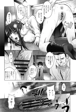 Page 62 of Kanojo no Torokeru Ana no Hiwaisa wa Jinjou dewa nai