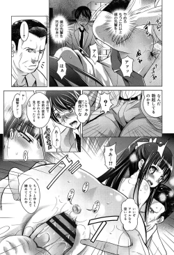 Page 65 of Kanojo no Torokeru Ana no Hiwaisa wa Jinjou dewa nai