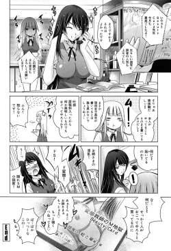 Page 92 of Kanojo no Torokeru Ana no Hiwaisa wa Jinjou dewa nai