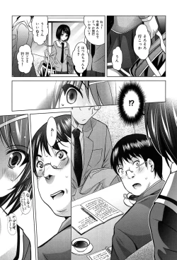 Page 97 of Kanojo no Torokeru Ana no Hiwaisa wa Jinjou dewa nai