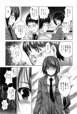 Page 99 of Kanojo no Torokeru Ana no Hiwaisa wa Jinjou dewa nai