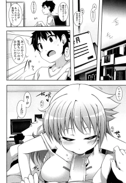 Page 104 of Sensei to Issho