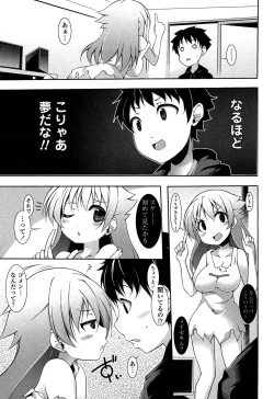 Page 107 of Sensei to Issho