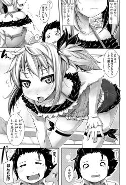 Page 129 of Sensei to Issho