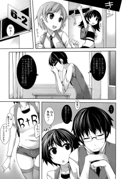 Page 13 of Sensei to Issho