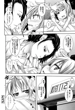 Page 146 of Sensei to Issho