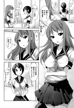 Page 172 of Sensei to Issho