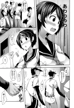 Page 175 of Sensei to Issho