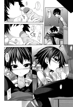 Page 18 of Sensei to Issho