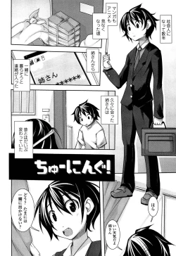 Page 196 of Sensei to Issho