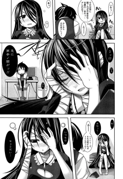 Page 199 of Sensei to Issho