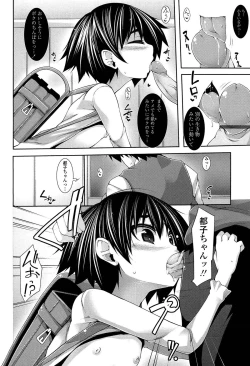 Page 20 of Sensei to Issho