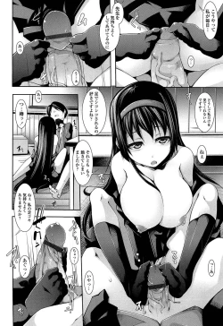 Page 220 of Sensei to Issho