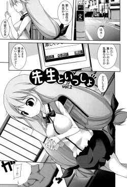 Page 33 of Sensei to Issho