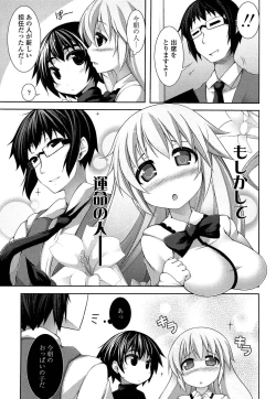 Page 37 of Sensei to Issho