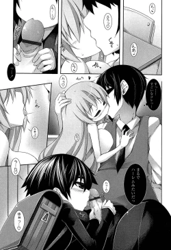 Page 67 of Sensei to Issho