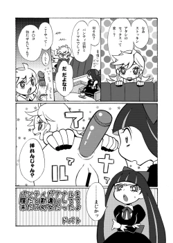 Page 1 of Panties ga Anaru wo Chitsu to Kanchigai Shite ite Imadani Shojo Datta yo Manga