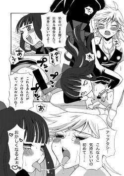 Page 4 of Panties ga Anaru wo Chitsu to Kanchigai Shite ite Imadani Shojo Datta yo Manga