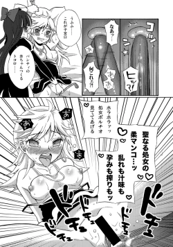 Page 5 of Panties ga Anaru wo Chitsu to Kanchigai Shite ite Imadani Shojo Datta yo Manga