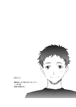 Page 3 of Neneplus Compile