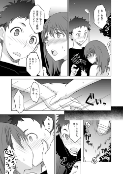 Page 56 of Neneplus Compile