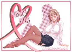 Page 77 of Neneplus Compile