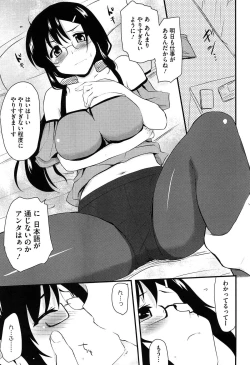 Page 126 of Hotondo no Ane wa H ga Shitai